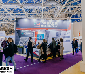 ZAVKOM-ENGINEERING company took part in the International exhibition "CHEMISTRY-2023"